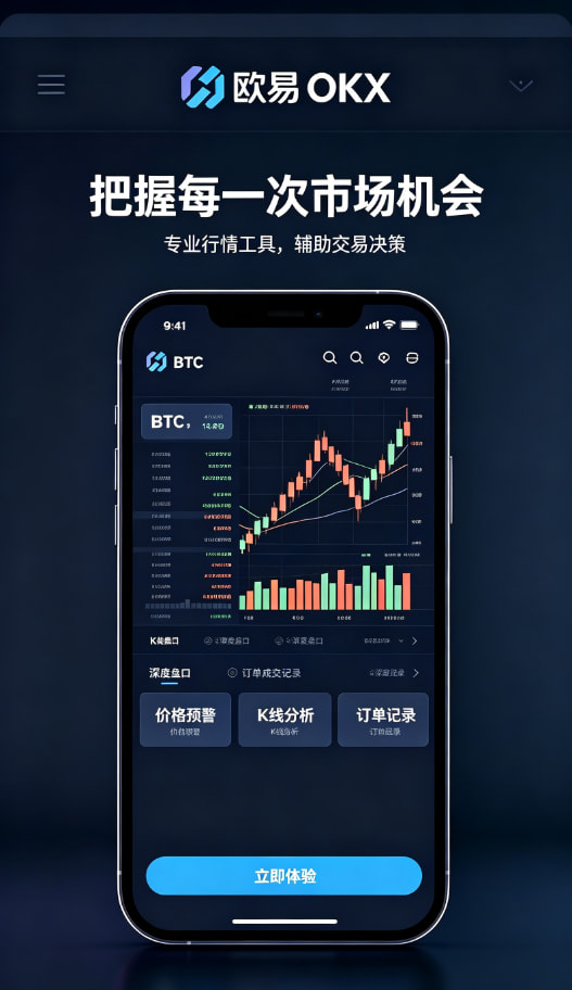 欧交易所app官网登录进阶功能